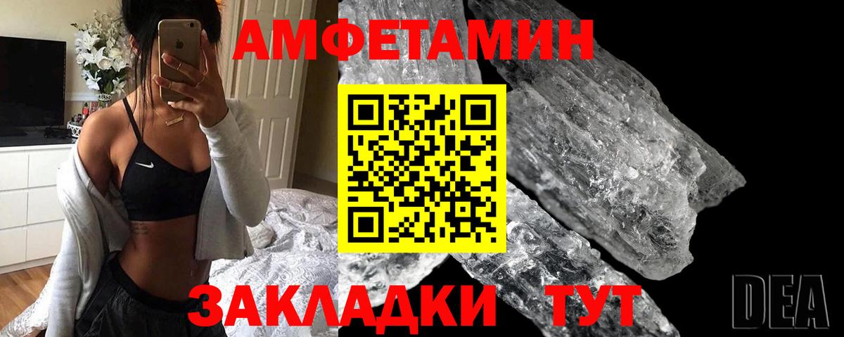 Amphetamine 97%  Вход с VPN  АМФ  Междуреченск 