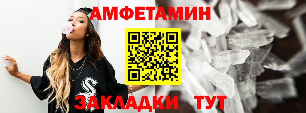 АМФЕТАМИН 97% Междуреченск