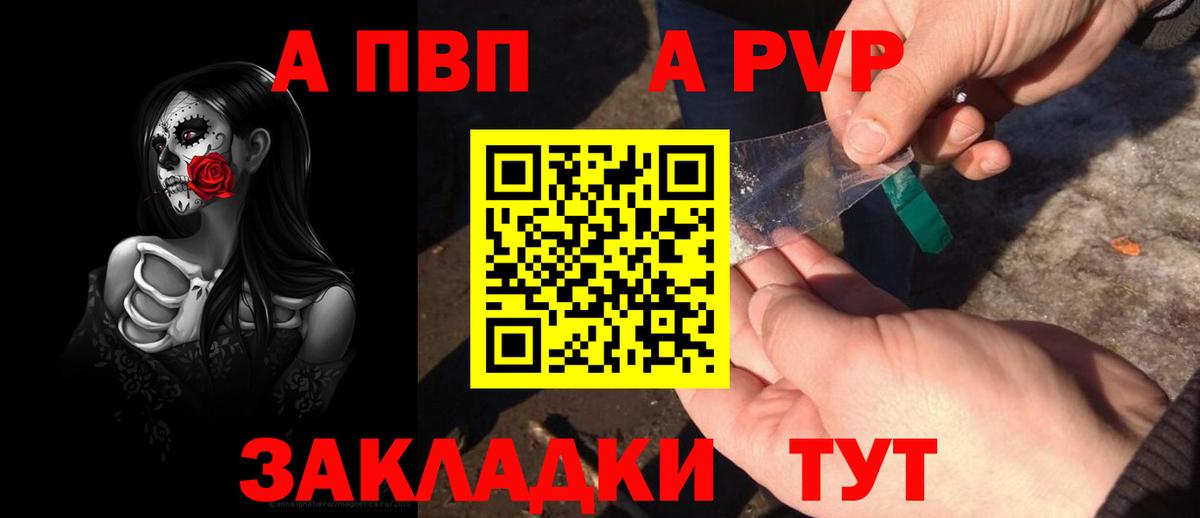 Междуреченск  Alpha PVP  Alpha-PVP мука  Вход с VPN  купить   Alpha-PVP кристаллы 