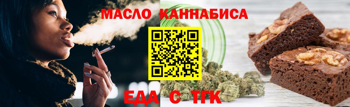 Печенье с ТГК марихуана  Вход с VPN  Междуреченск 