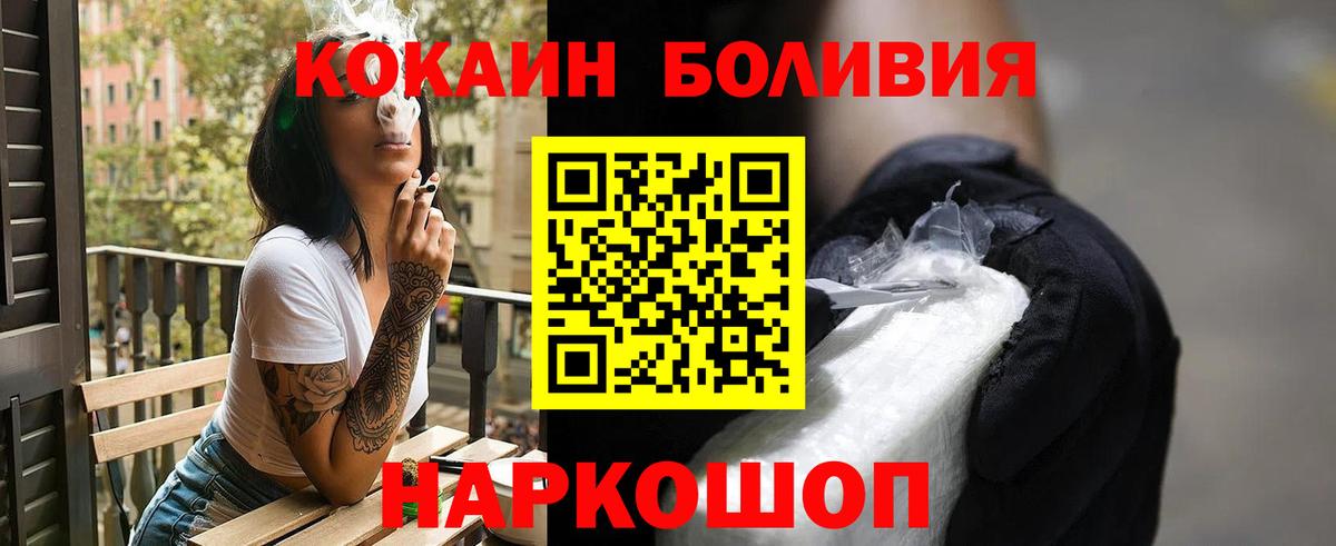 КОКАИН 98% Междуреченск