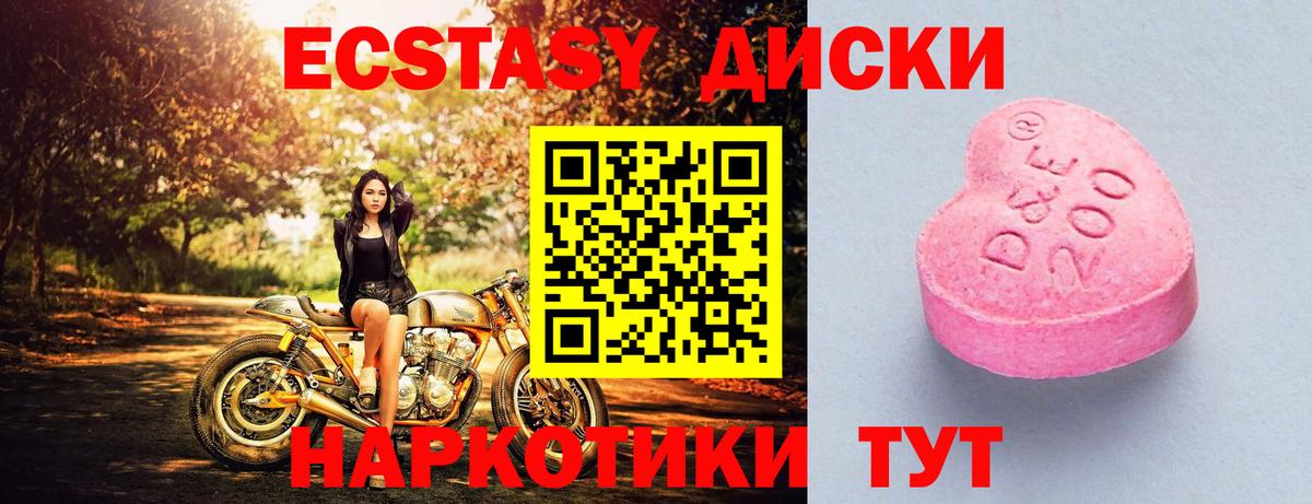 МЕГА   Ecstasy MDMA  Вход с VPN  Ecstasy 280 MDMA  Междуреченск  Экстази 