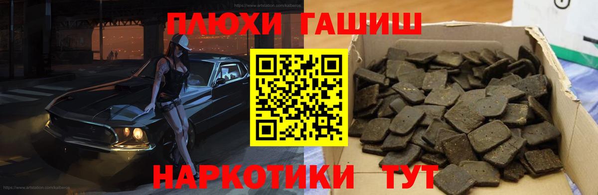 Междуреченск  ГАШИШ AMNESIA HAZE  Вход с VPN 