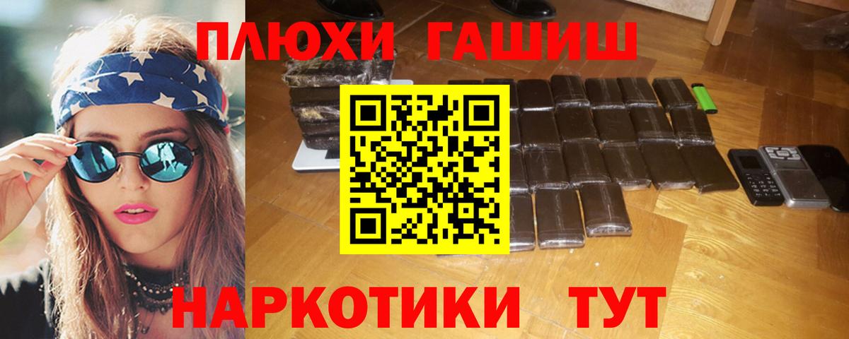 Гашиш Изолятор Междуреченск
