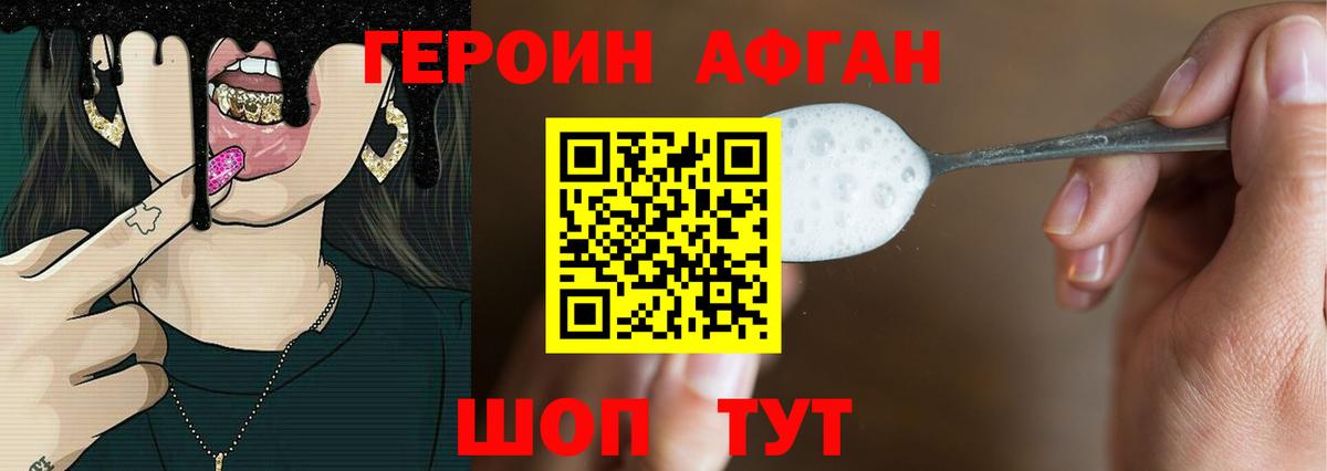 Героин белый  Вход с VPN  Междуреченск 