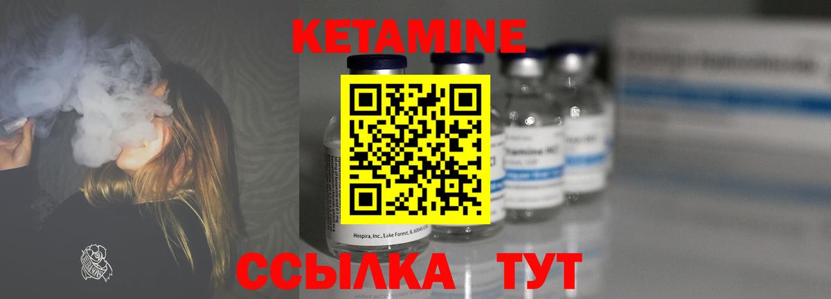 Междуреченск  Кетамин ketamine  Вход с VPN  Кетамин ketamine 