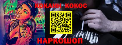 кокаин Заводоуковск