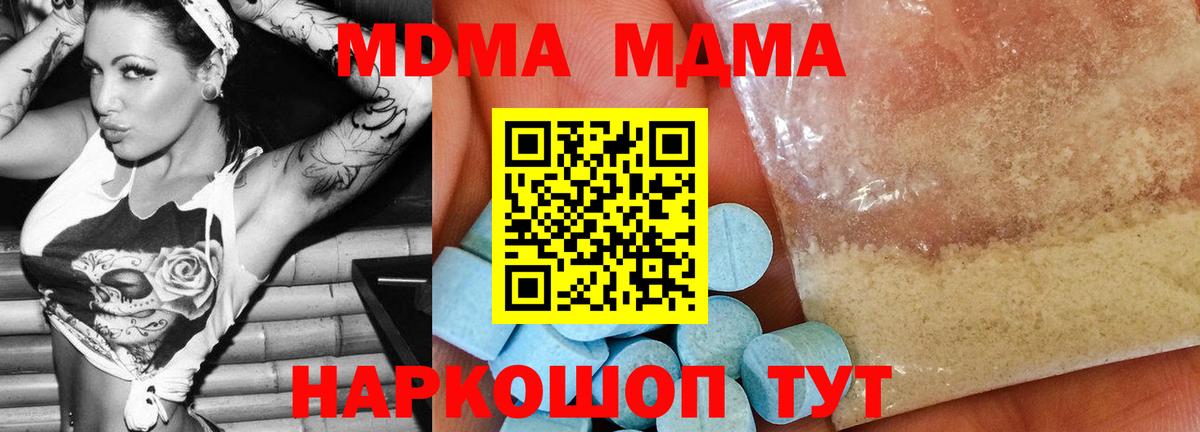 МДМА crystal  МДМА кристаллы  Междуреченск  Вход с VPN 