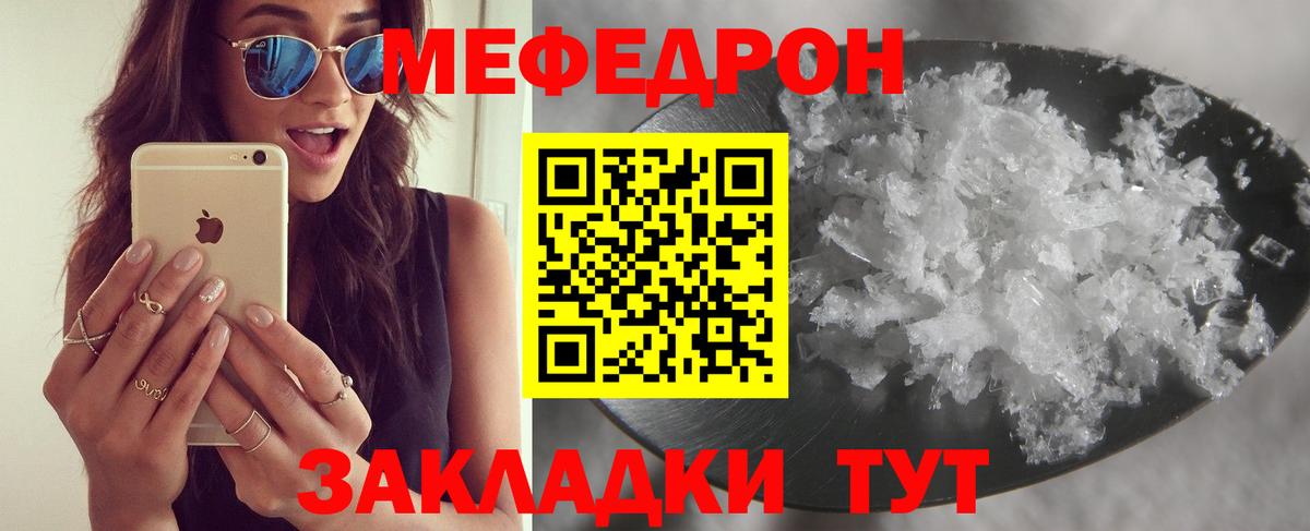 Междуреченск  закладки  Вход с VPN  МЕФ VHQ  Мефедрон VHQ  Меф  Меф 