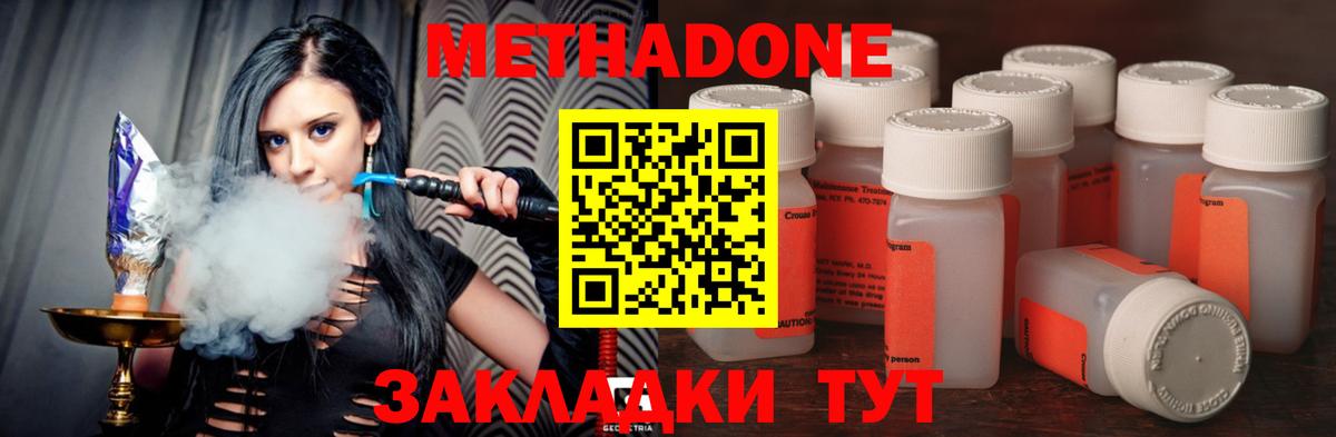 МЕТАДОН белоснежный Междуреченск