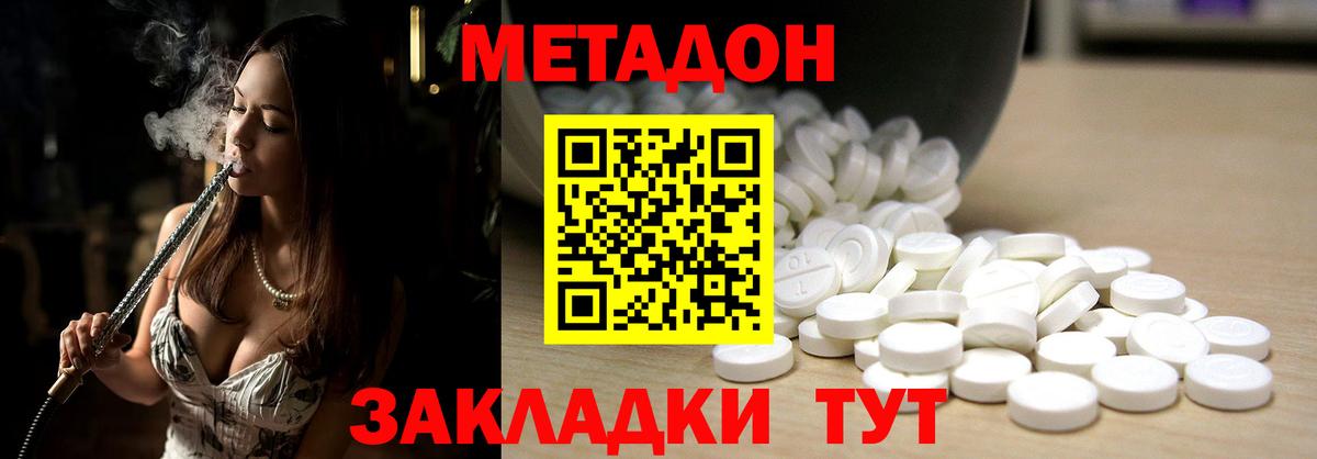 Метадон мёд  Вход с VPN  МЕТАДОН белоснежный  Междуреченск 