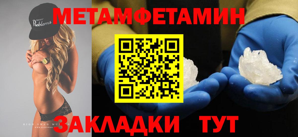 Междуреченск  МЕТАМФЕТАМИН мет  Вход с VPN 
